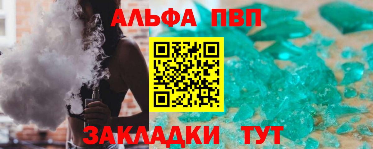 купить  цена  A-PVP Соль  Альфа ПВП СК  Вход с VPN  A PVP  Владикавказ  Alfa_PVP мука 
