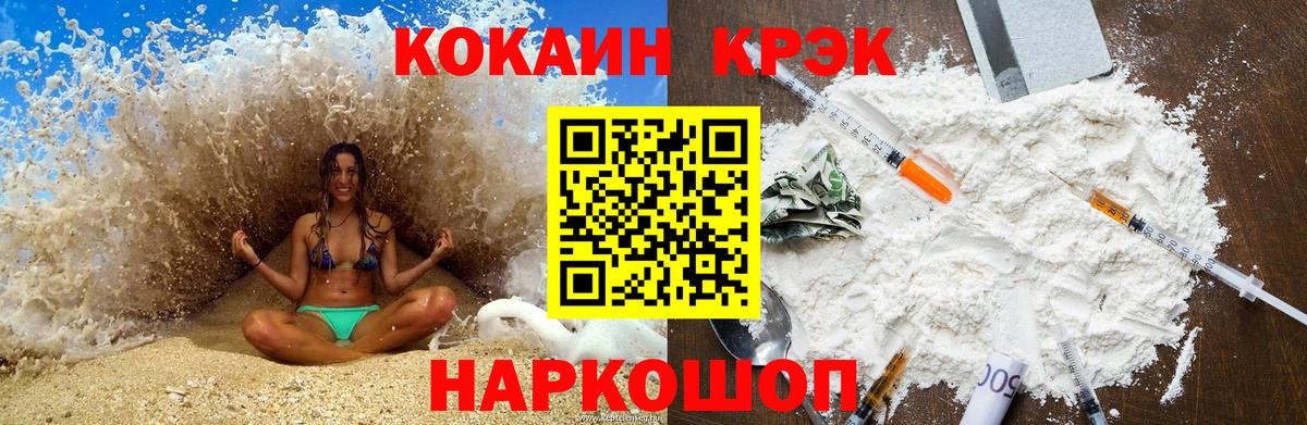 КОКАИН Fish Scale  Кокаин FishScale  Кокаин  Владикавказ  Вход с VPN 