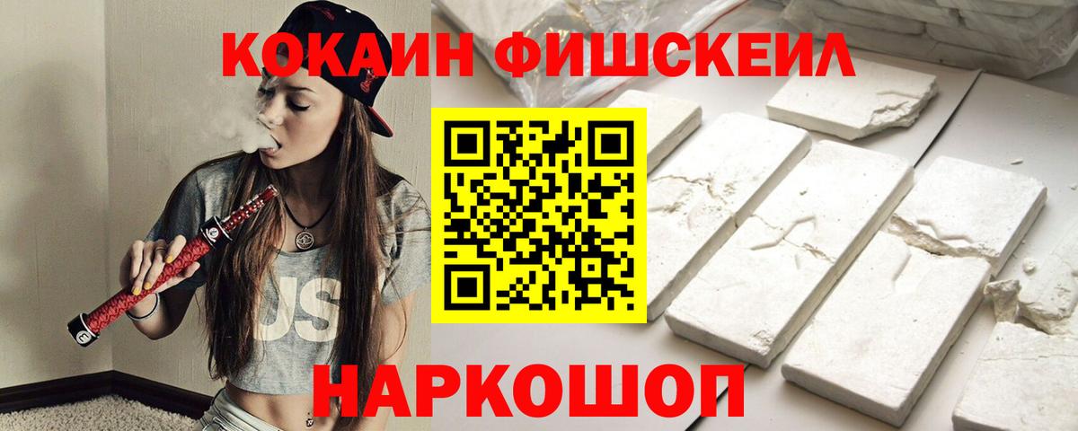 КОКАИН Перу Владикавказ