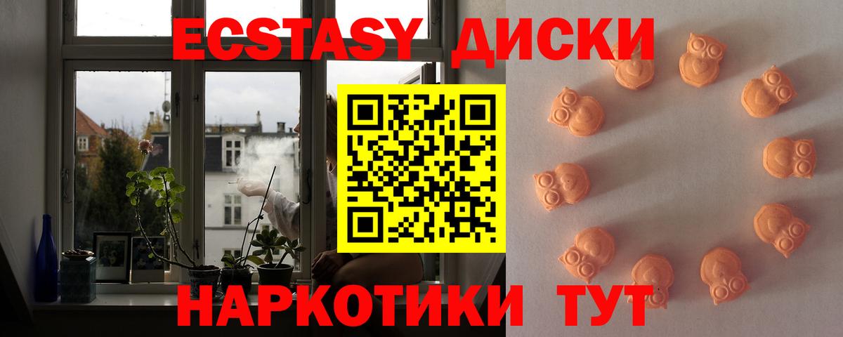 Владикавказ  Экстази TESLA  Вход с VPN  Ecstasy mix 