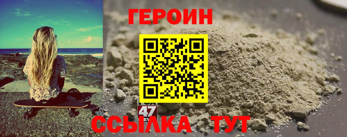 ГЕРОИН белый Владикавказ