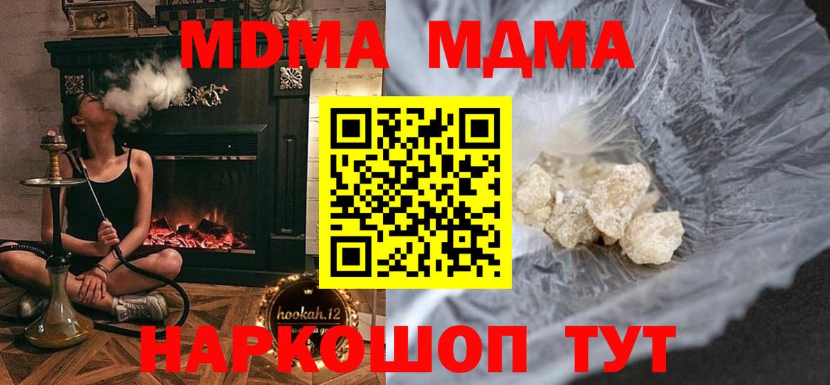 MDMA молли  МДМА  Владикавказ  МДМА VHQ  Вход с VPN 