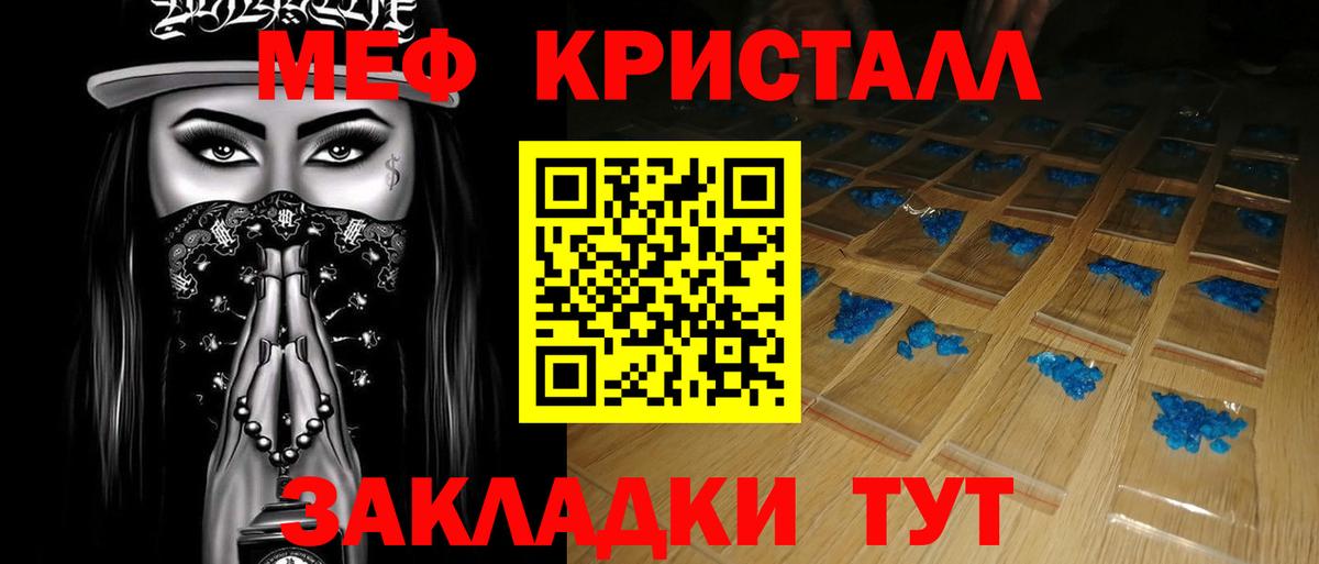 МЯУ-МЯУ mephedrone  МЯУ-МЯУ mephedrone  Мефедрон  Вход с VPN  Владикавказ  Меф 