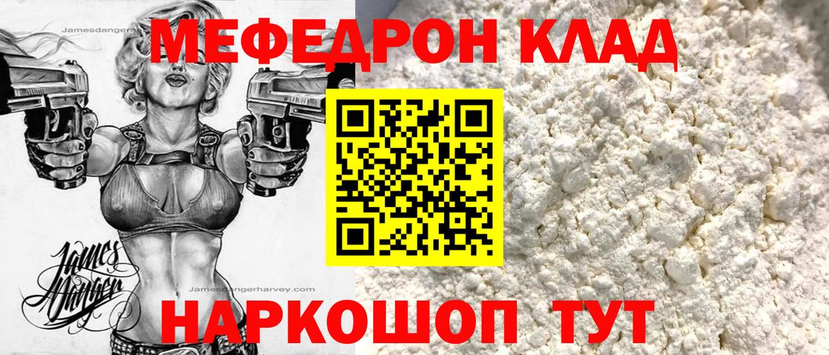 Меф кристаллы Владикавказ