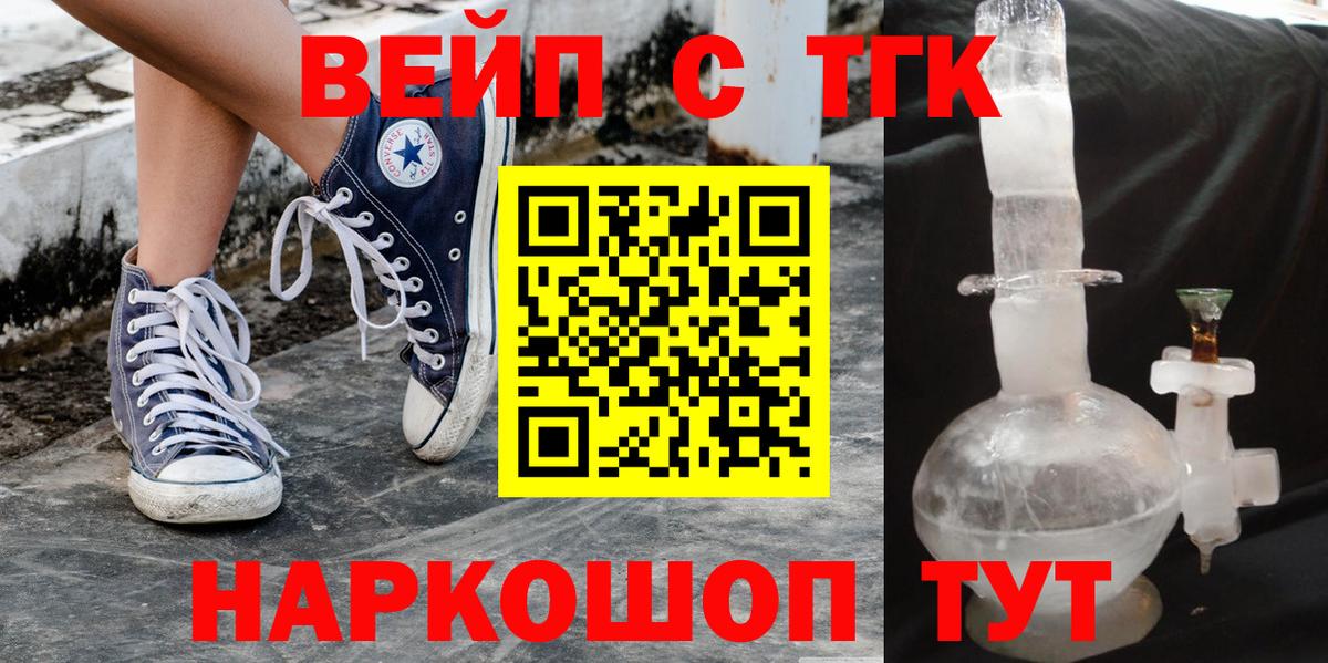 Дистиллят ТГК жижа Владикавказ