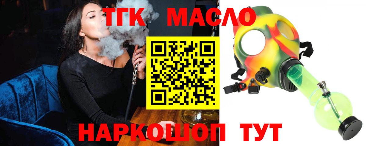 Дистиллят ТГК жижа  Дистиллят ТГК вейп  Вход с VPN  Владикавказ 